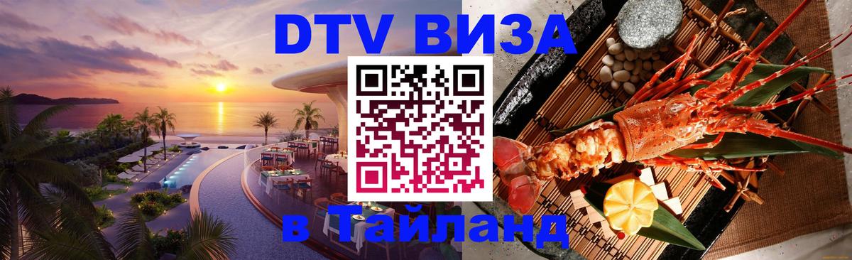 Сколько стоит DTV виза — актуальные цены, оформление даже без документов - 19.11.2025 